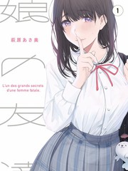 志村新八 万事屋成员